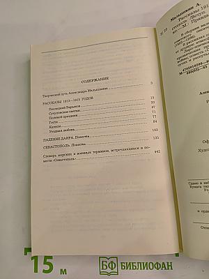 Севастополь