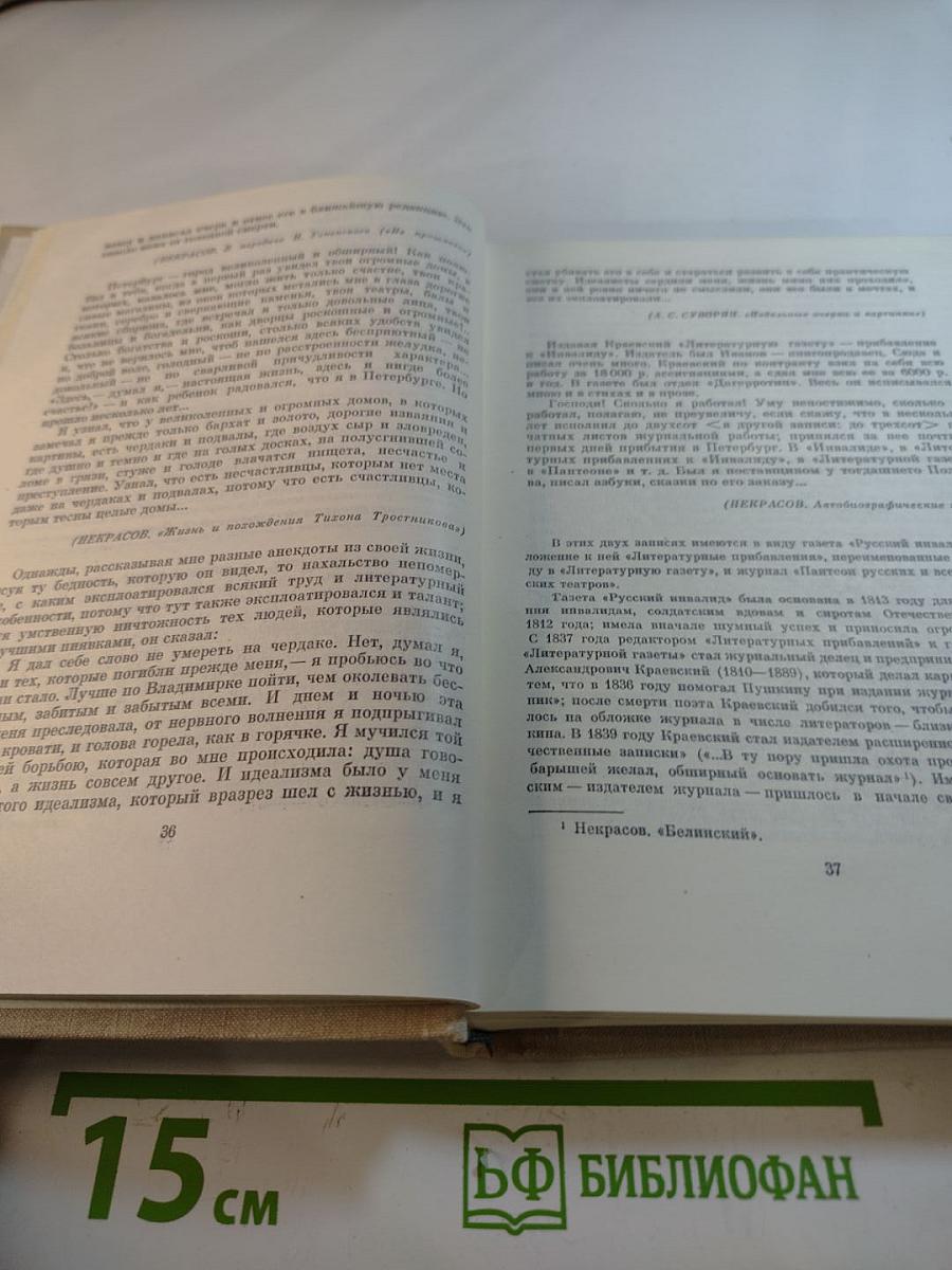 Живые страницы