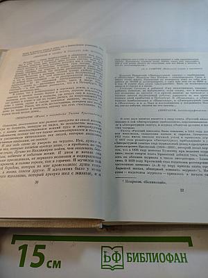 Живые страницы