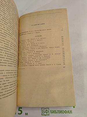 Остров пингвинов Повести и рассказы
