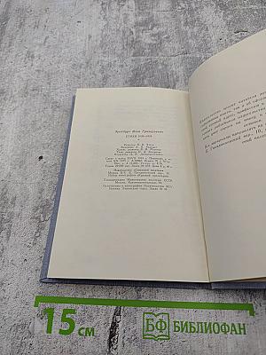 Стихи 1938-1958