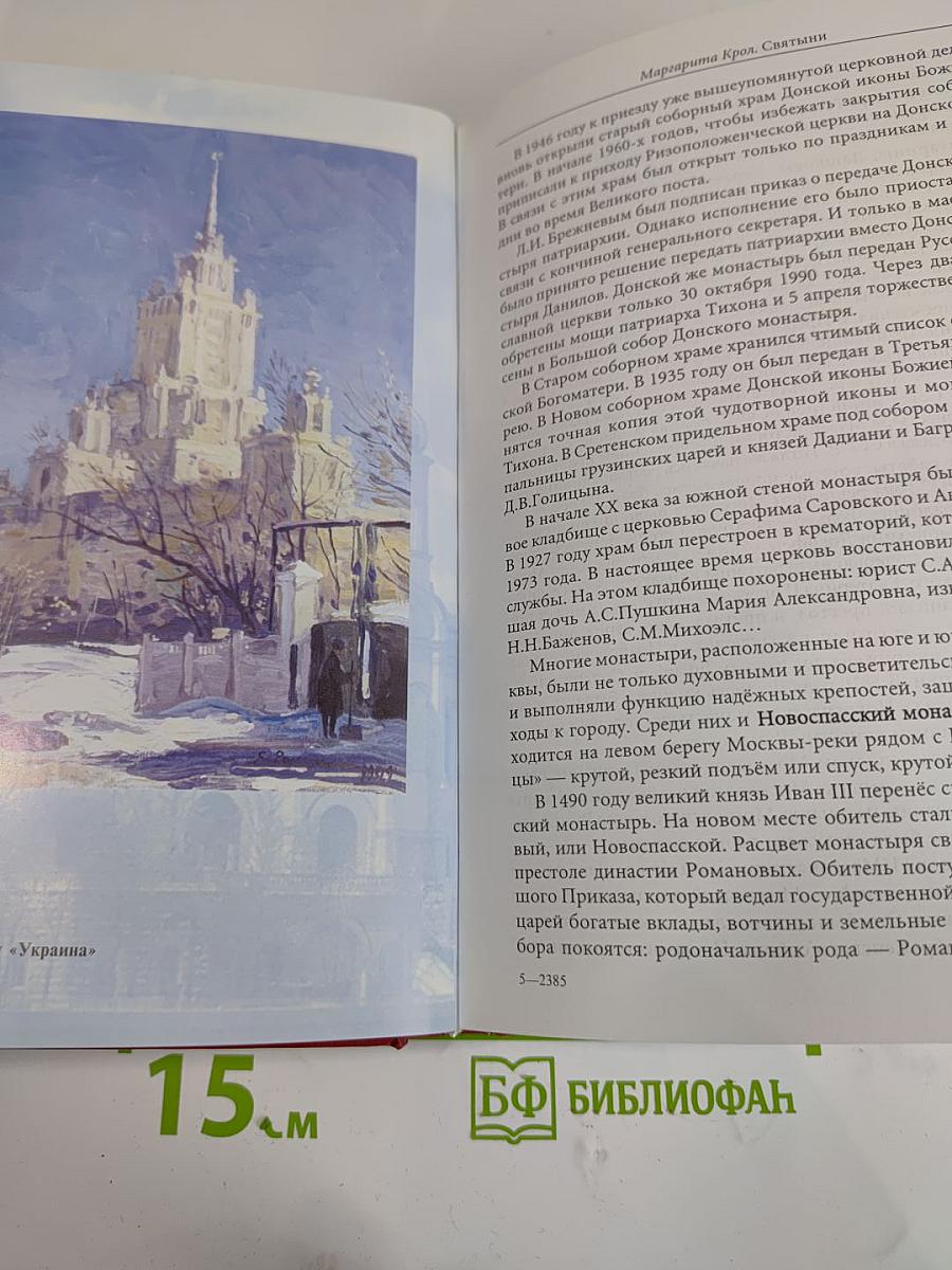 Москва моя и твоя