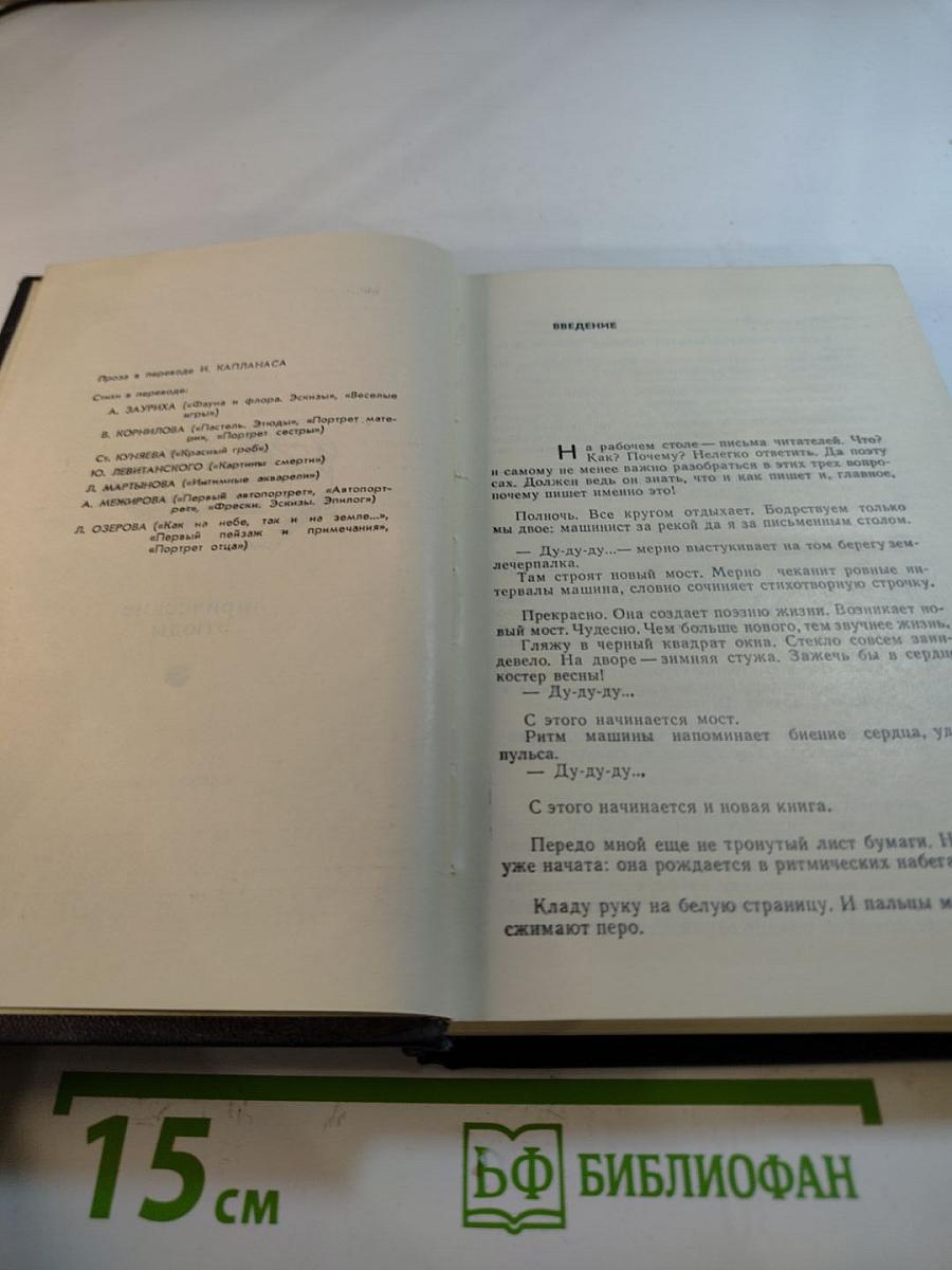 Контрапункт