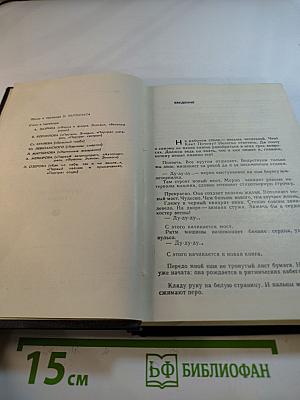 Контрапункт