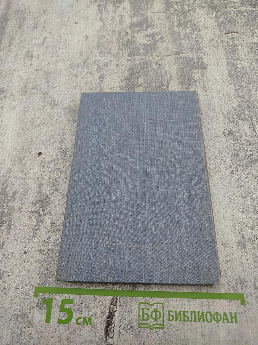 Стихи 1938-1958