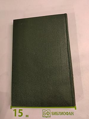 Дополнение к Большому немецко-русскому словарю