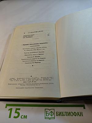 Контрапункт