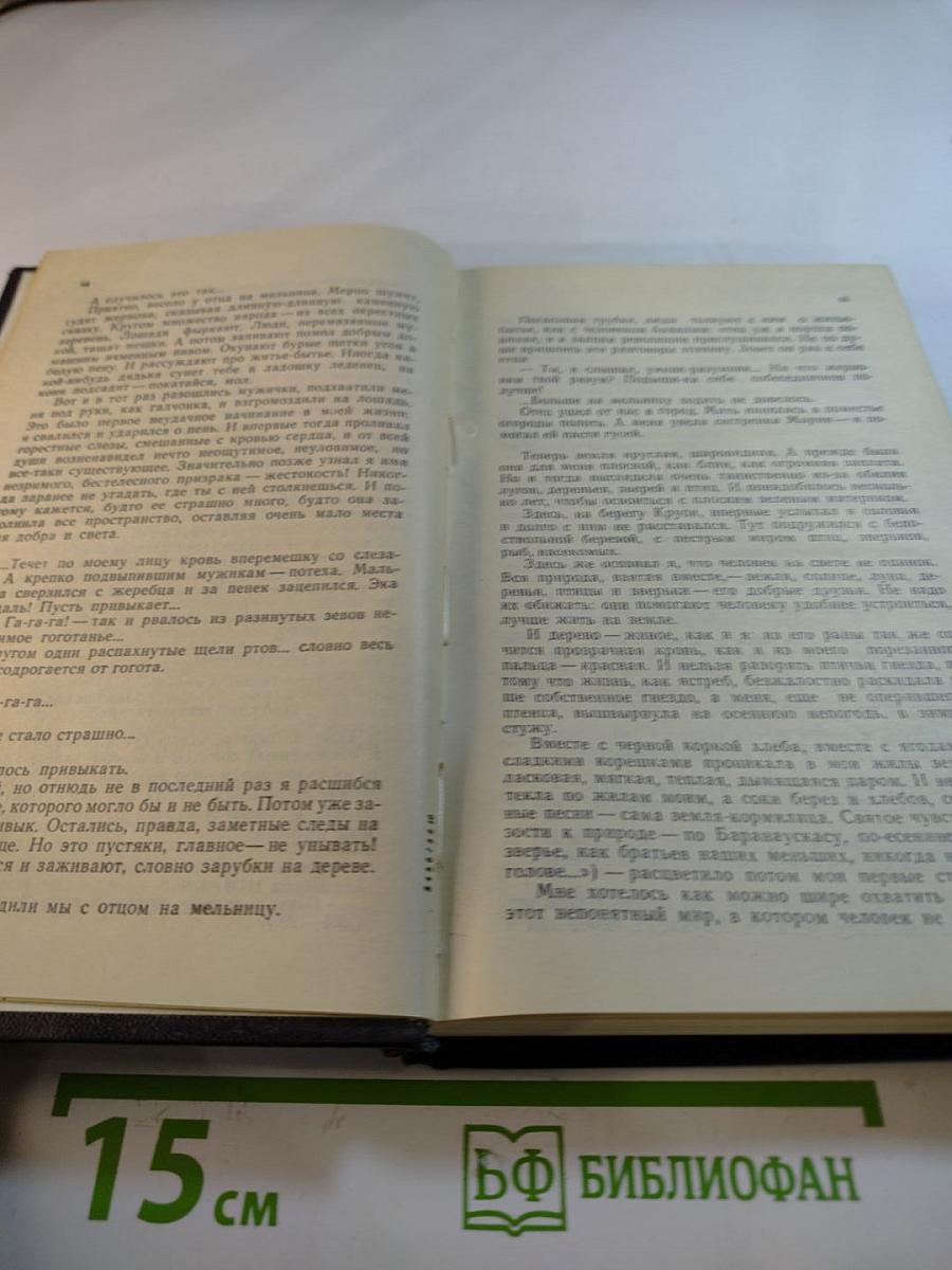 Контрапункт