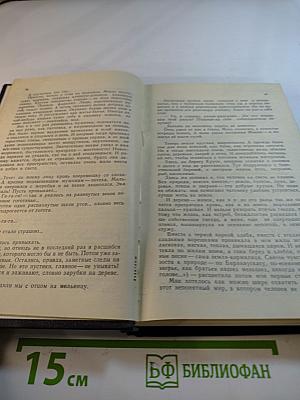 Контрапункт