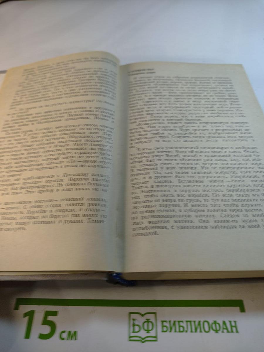 Ледовая книга