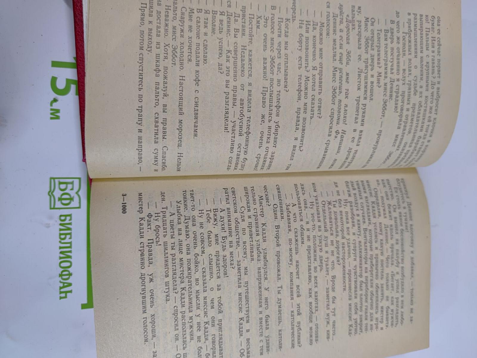 Ария с жемчугом