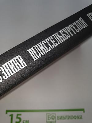 Узники Шлиссельбургской крепости