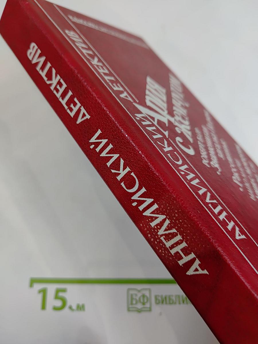 Ария с жемчугом