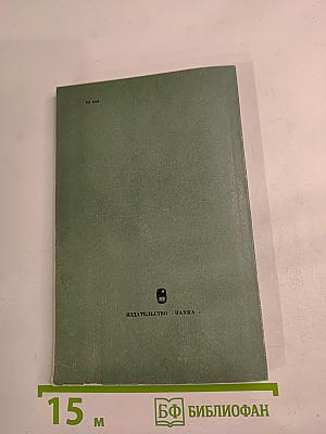 Записки из прошлого