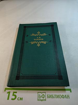 Венецианское зеркало. Повести