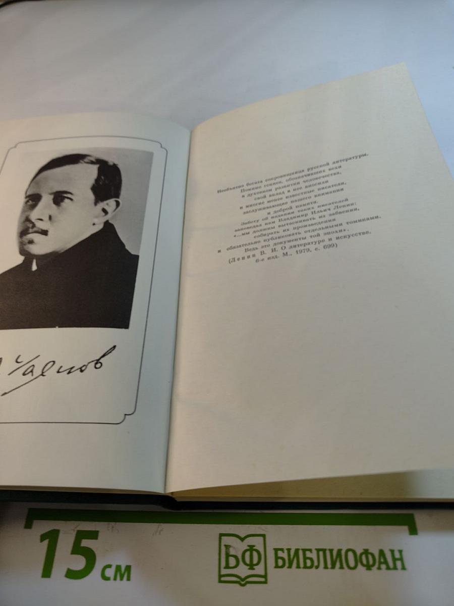 Венецианское зеркало. Повести