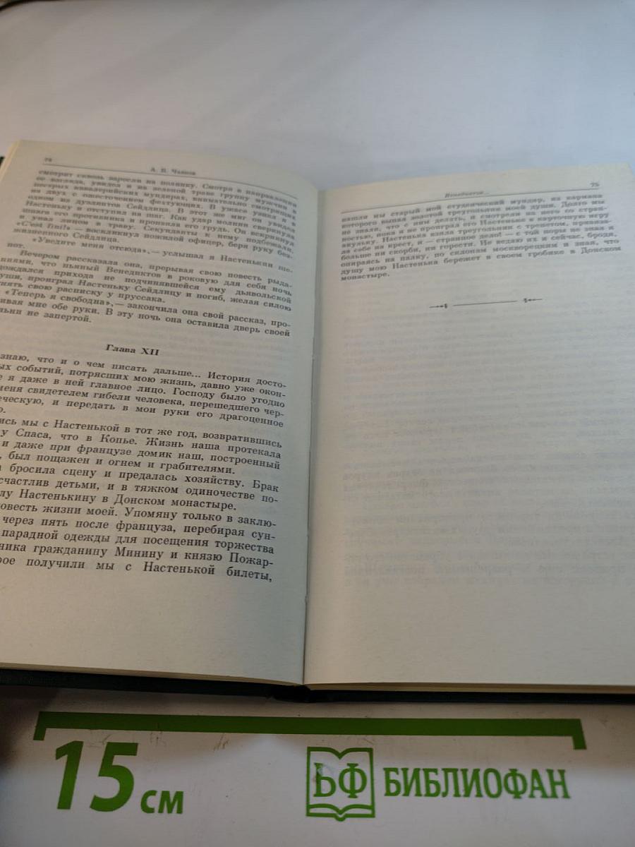 Венецианское зеркало. Повести