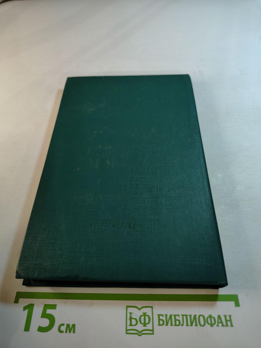 Венецианское зеркало. Повести