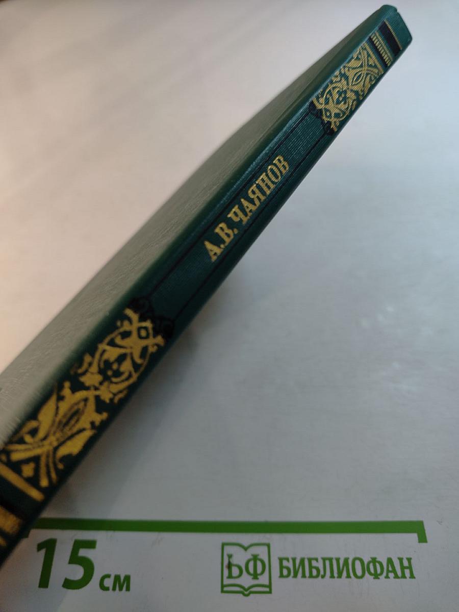 Венецианское зеркало. Повести