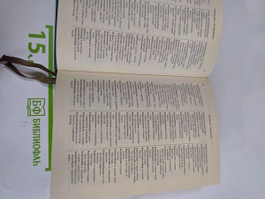 Polygraph Dictionary Deutsch-Englisch German-English English-German English-Deutsch