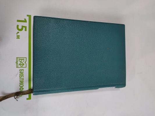 Polygraph Dictionary Deutsch-Englisch German-English English-German English-Deutsch