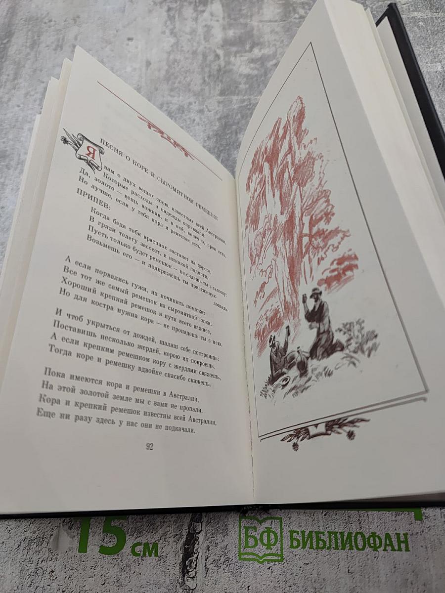 Берег Юмереллы