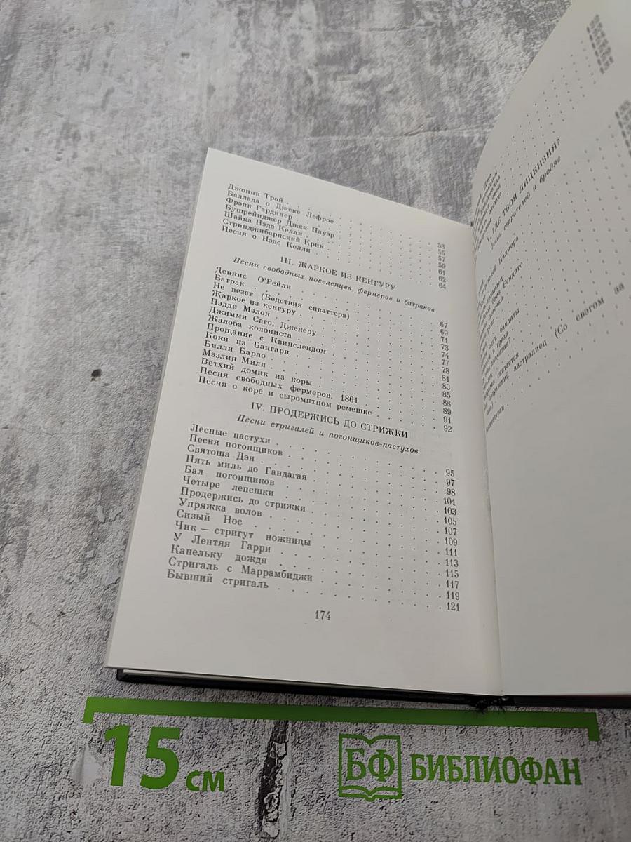 Берег Юмереллы