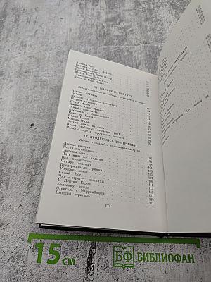 Берег Юмереллы