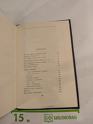 М. Горький. Собрание сочинений. Том 23. Статьи 1895-1906