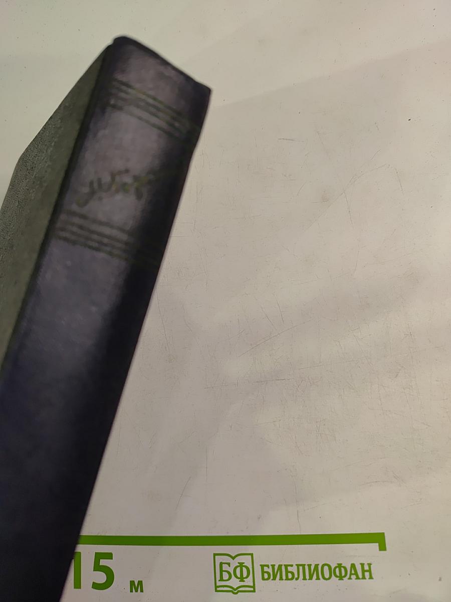 М. Горький. Собрание сочинений. Том 23. Статьи 1895-1906