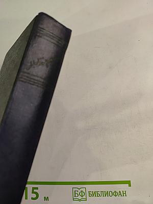 М. Горький. Собрание сочинений. Том 23. Статьи 1895-1906