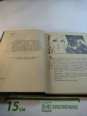 Не бойся, мама!