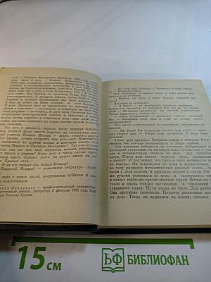 Не бойся, мама!