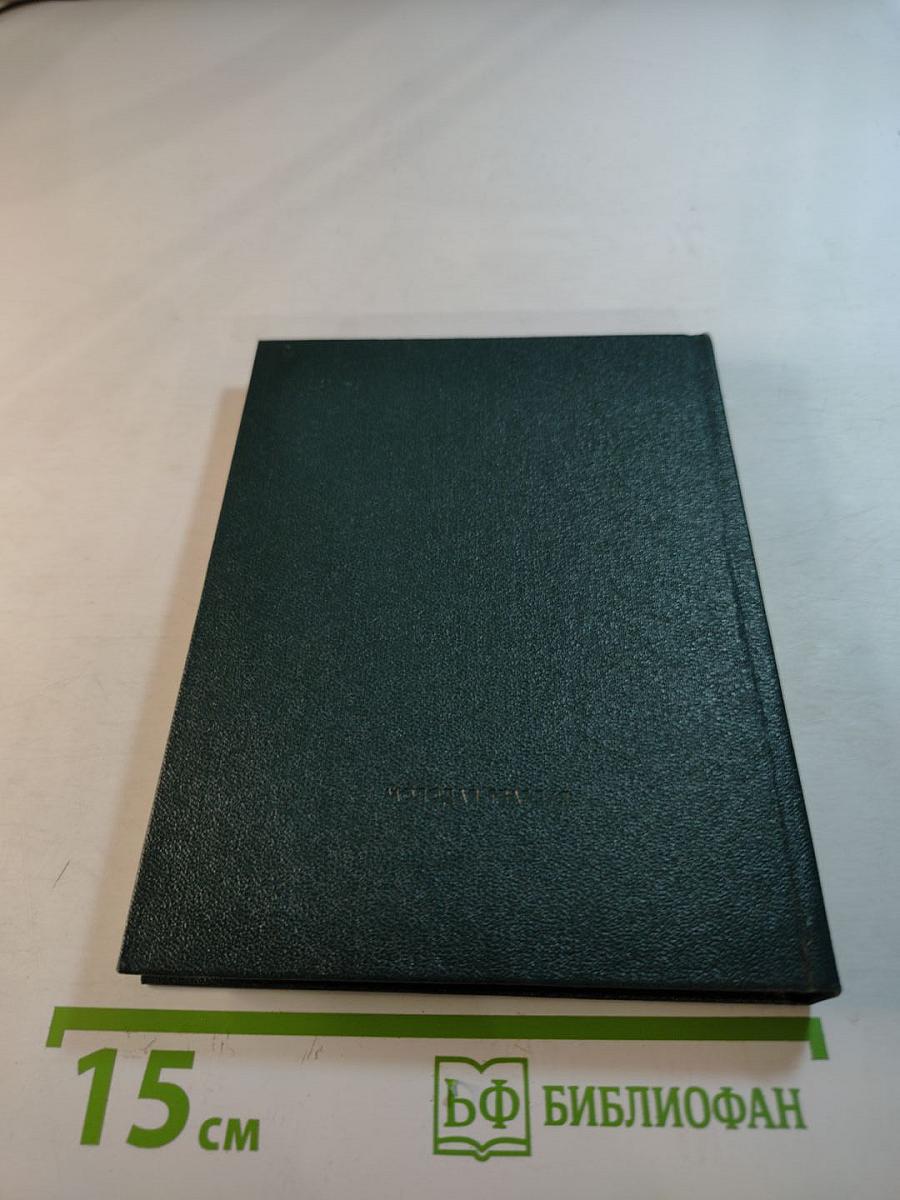 Не бойся, мама!