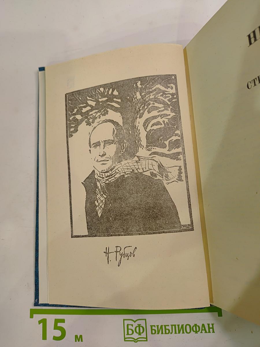 Стихотворения