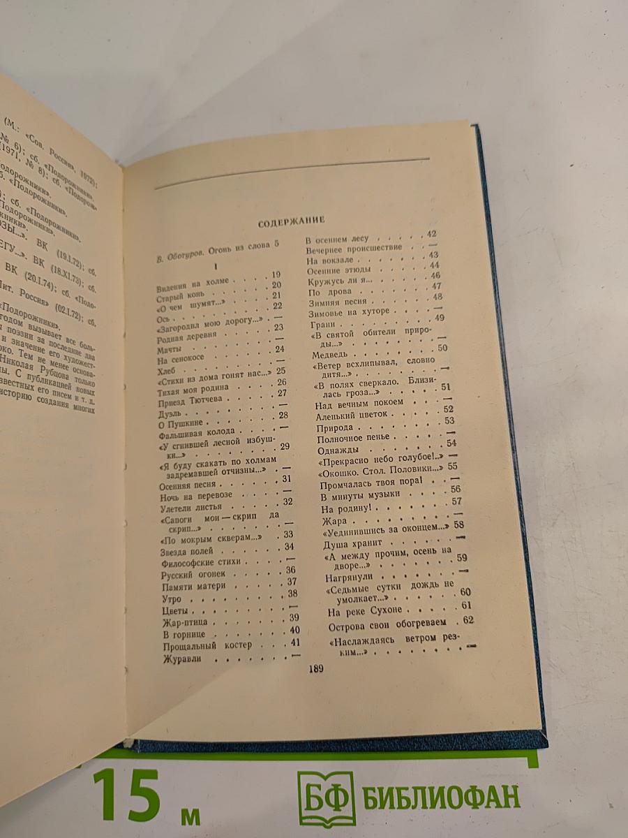 Стихотворения