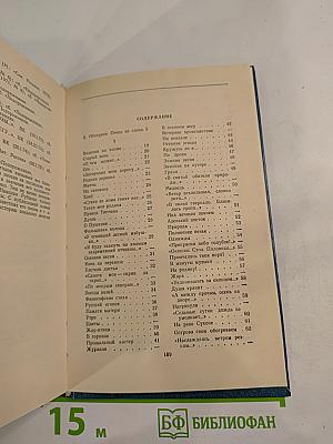 Стихотворения