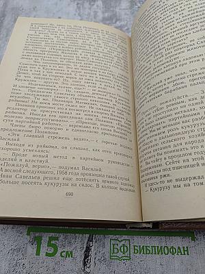 Вечный зов. Части Четвертая, Пятая