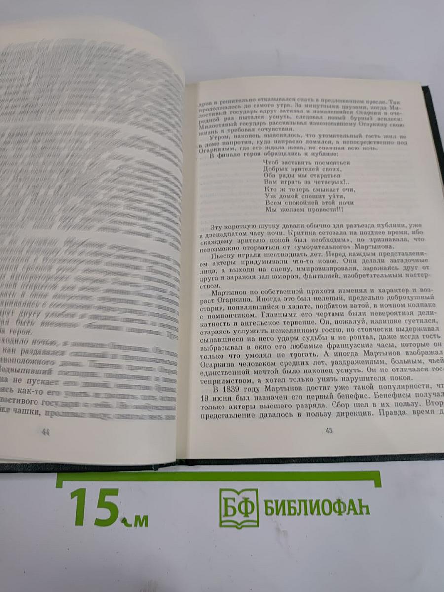 Александр Евстафьевич Мартынов