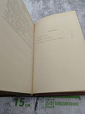 Вечный зов. Части Четвертая, Пятая