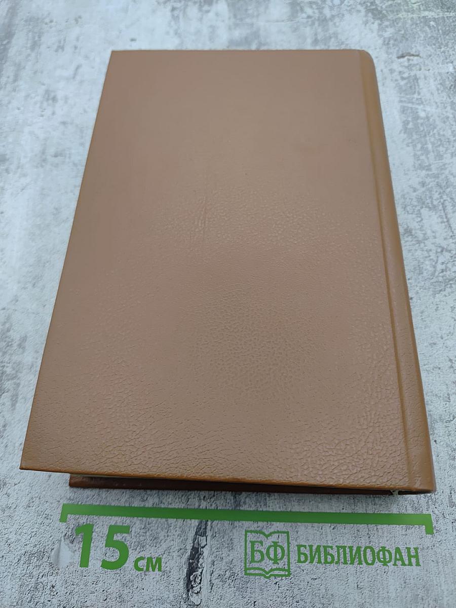 Вечный зов. Части Четвертая, Пятая