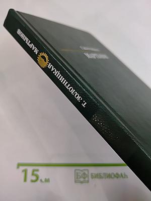 Александр Евстафьевич Мартынов