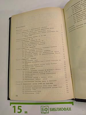 Операционные системы