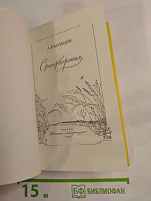 Стихотворения