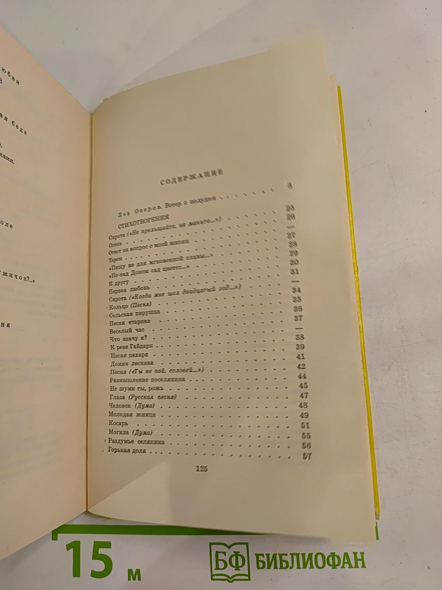 Стихотворения