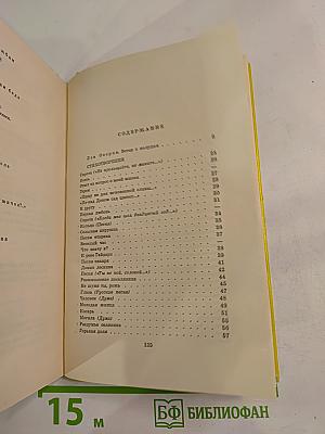 Стихотворения