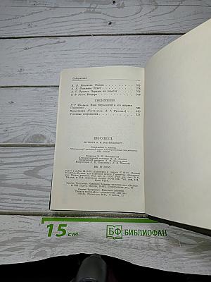 Европеец