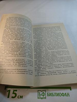 В надежде дружеской. Повесть о русских художниках