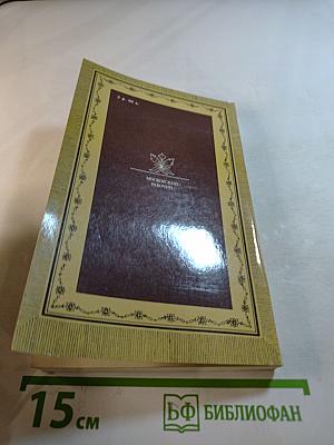 В надежде дружеской. Повесть о русских художниках
