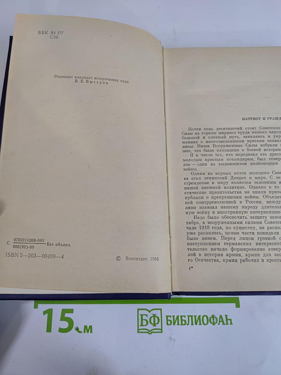 Генерал Брусилов